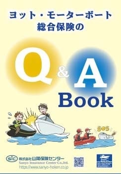 Ｑ＆Ａ　BOOK