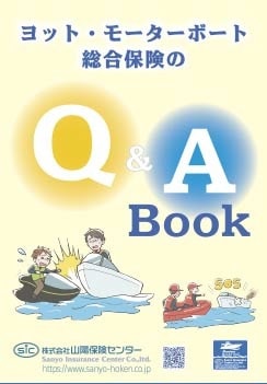Ｑ＆Ａ　BOOK