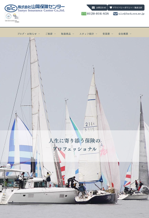 ヨット保険のご案内、特長｜山陽保険センター株式会社